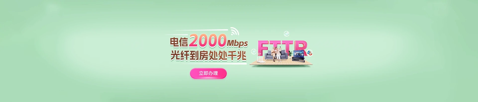 新邱区电信宽带